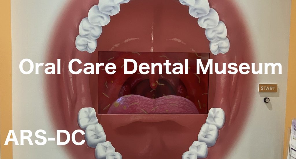 Oral care Dental Museum 2023.2.19. (日)中部日本デンタルショー: オーラルケアブース
